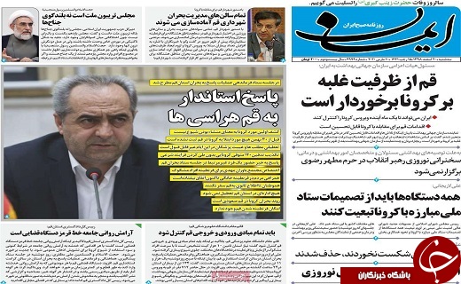 محتکران اقلام بهداشتی ،پای میز محاکمه/ایستادگی ایران در برابر کرونا متعهدانه است