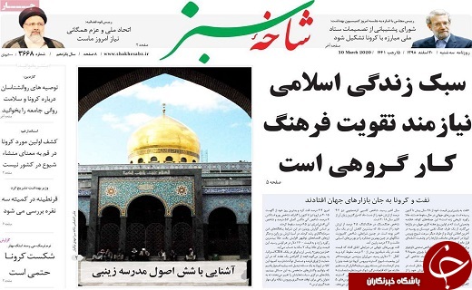 محتکران اقلام بهداشتی ،پای میز محاکمه/ایستادگی ایران در برابر کرونا متعهدانه است
