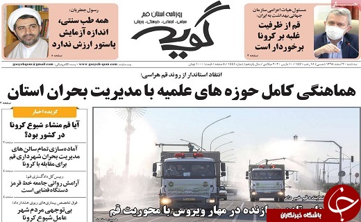 محتکران اقلام بهداشتی ،پای میز محاکمه/ایستادگی ایران در برابر کرونا متعهدانه است