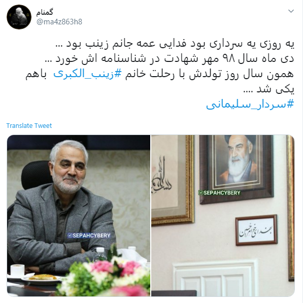 به بهانه تولد سردار دل&zwnj;ها
