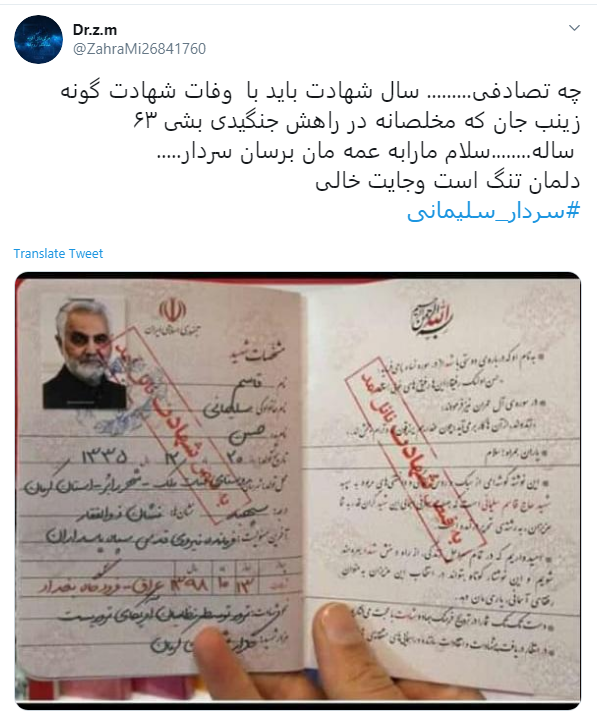 به بهانه تولد سردار دل&zwnj;ها