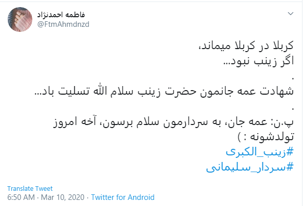به بهانه تولد سردار دل&zwnj;ها