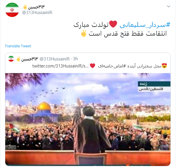 به بهانه تولد سردار دل&zwnj;ها