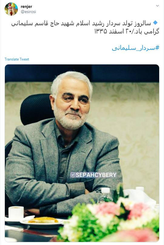 به بهانه تولد سردار دل&zwnj;ها