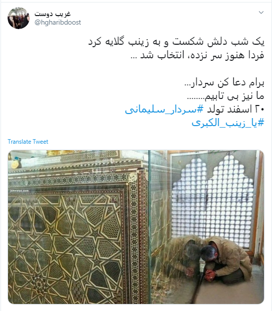 به بهانه تولد سردار دل&zwnj;ها