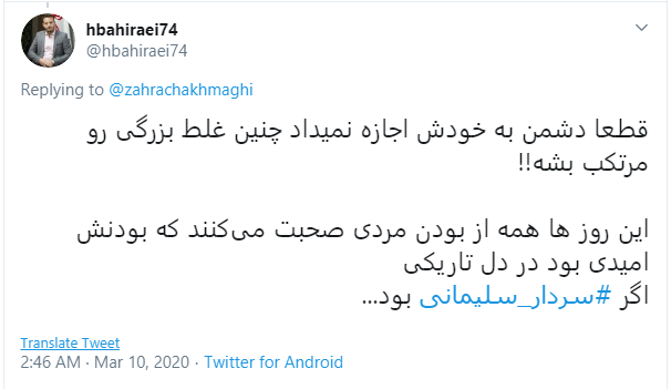 به بهانه تولد سردار دل&zwnj;ها