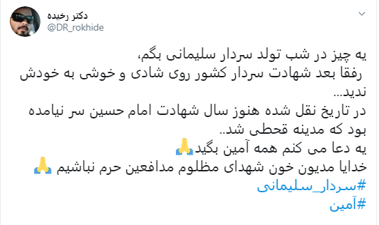 به بهانه تولد سردار دل&zwnj;ها