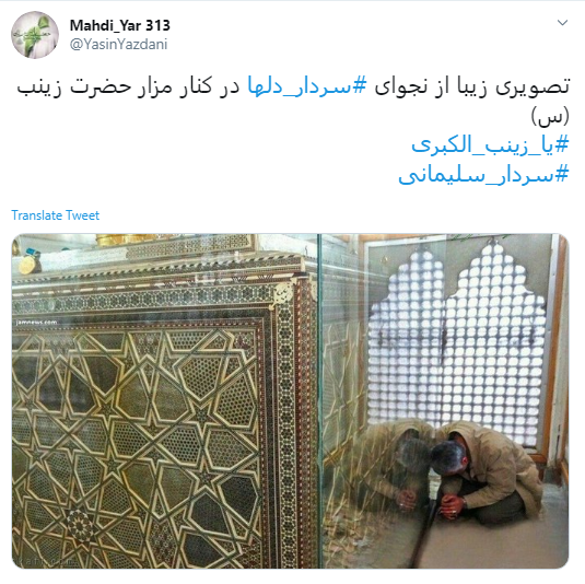 به بهانه تولد سردار دل&zwnj;ها