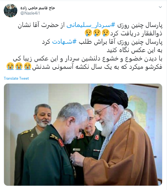 به بهانه تولد سردار دل&zwnj;ها