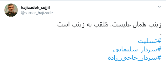 به بهانه تولد سردار دل&zwnj;ها