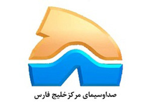 پخش برنامه‌های درسی دانش آموزان از صداوسیمای مرکز خلیج فارس