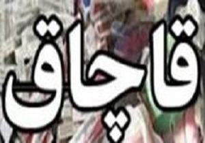 کشف و ضبط سوخت قاچاق در بروجرد