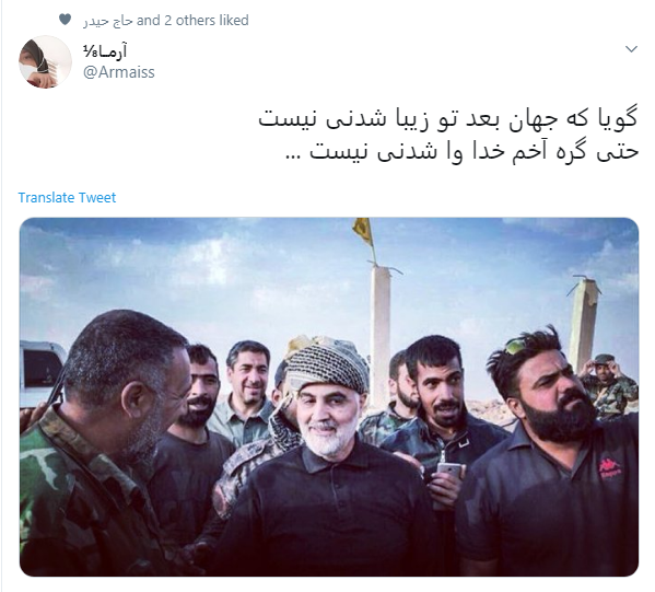 گویا که جهان بعد تو زیبا شدنی نیست، حتی گره اَخم خدا وا شدنی نیست