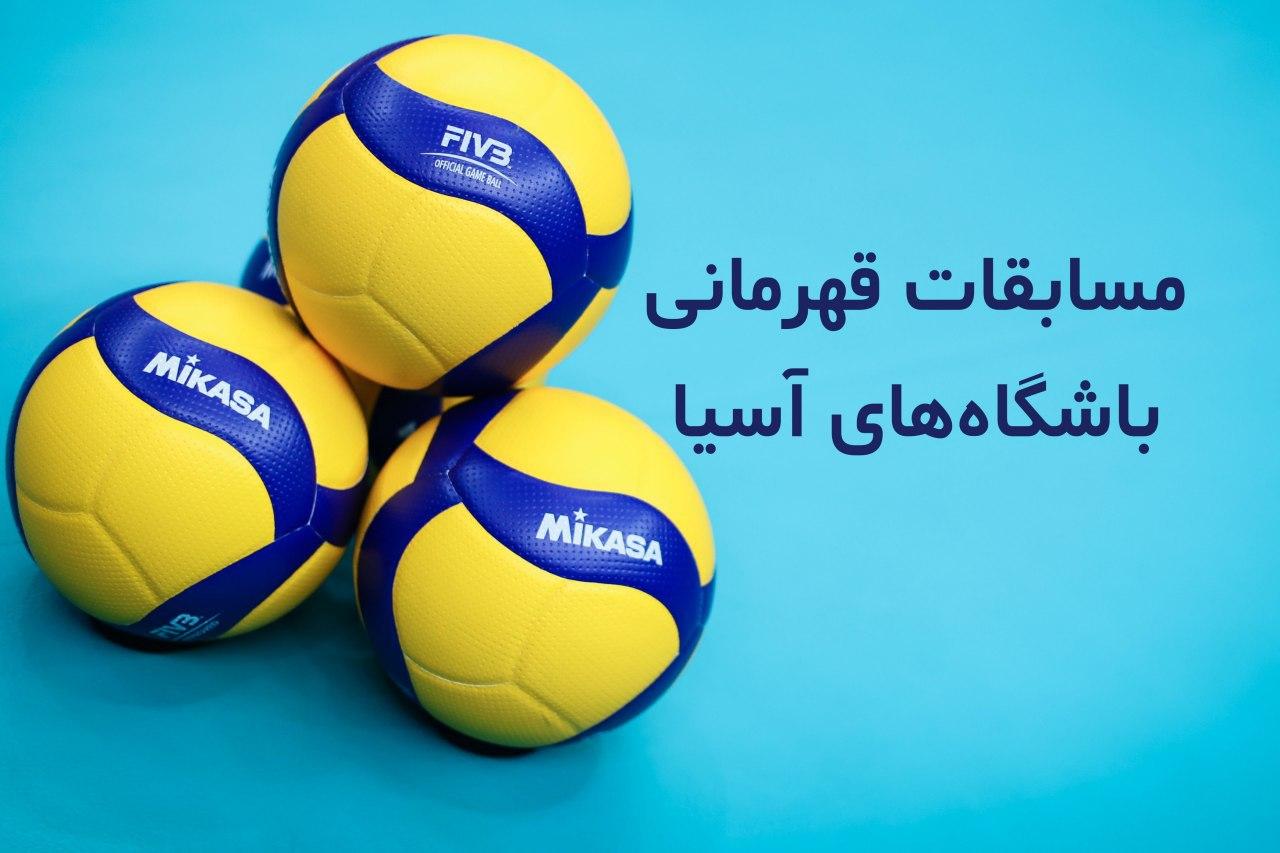 مسابقات والیبال قهرمانی باشگاه‌های آسیا به تعویق افتاد