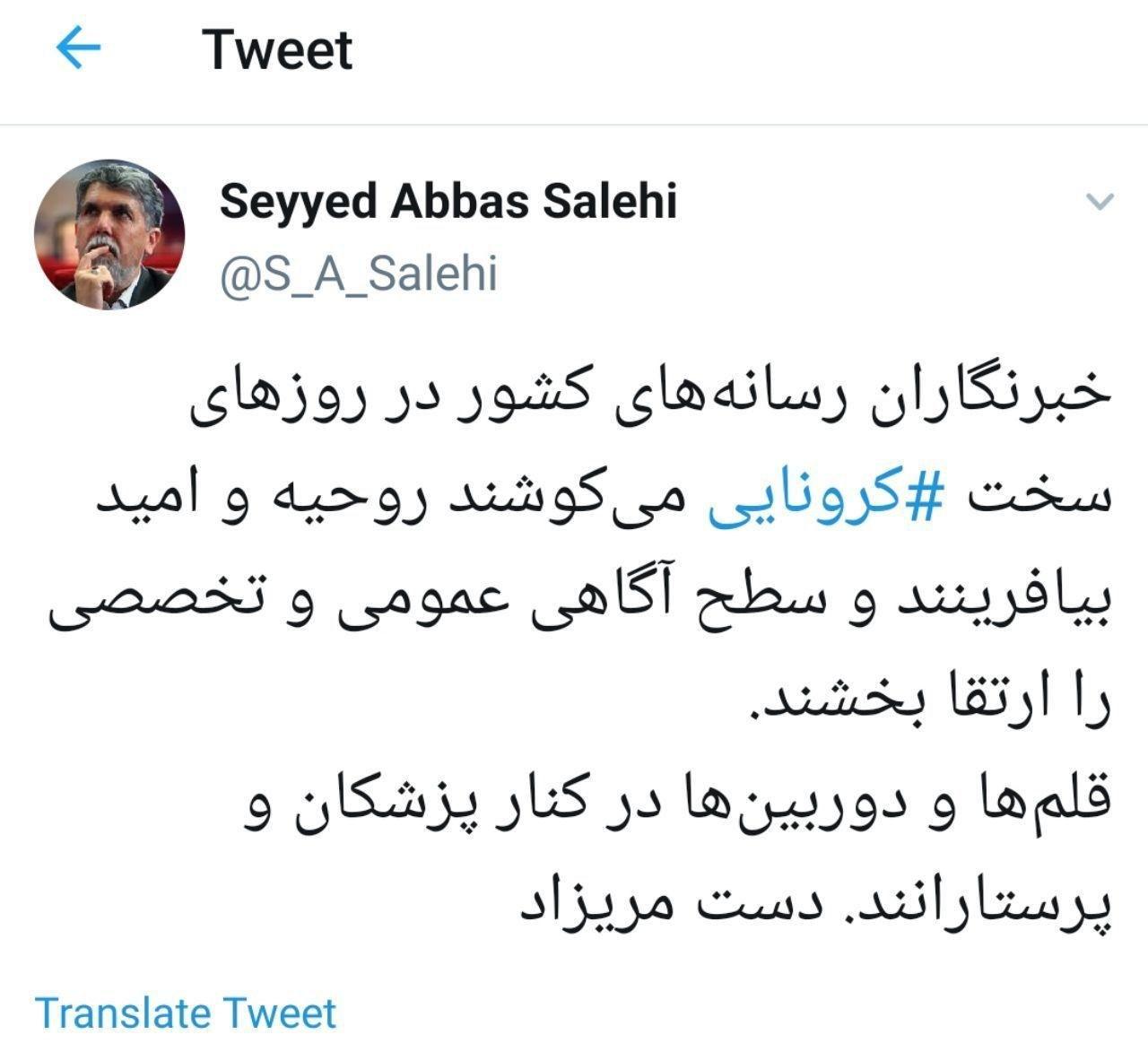 قدردانی وزیر ارشاد از رسانه&zwnj;ها در روزهای کرونا