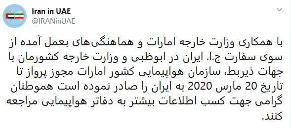 ایران