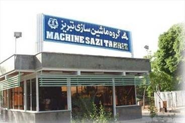 قرارداد صنعتی ماشین سازی تبریز با سوریه
