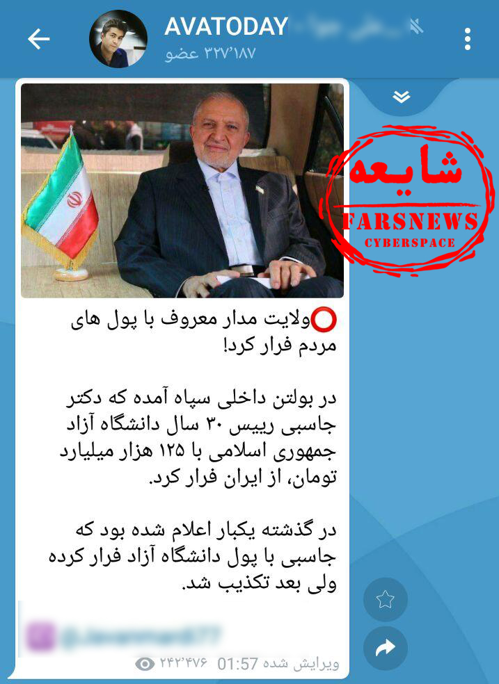 شایعه تا واقعیت خروج جاسبی از کشور