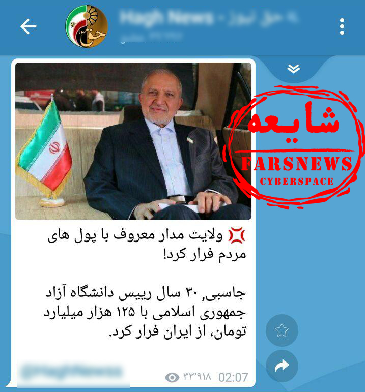شایعه تا واقعیت خروج جاسبی از کشور