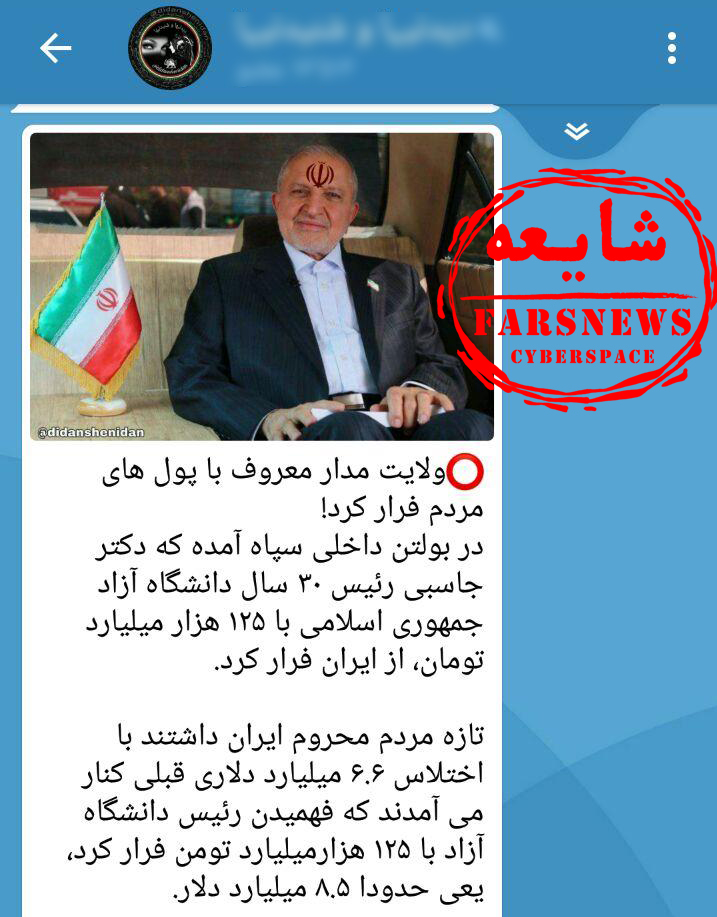 شایعه تا واقعیت خروج جاسبی از کشور