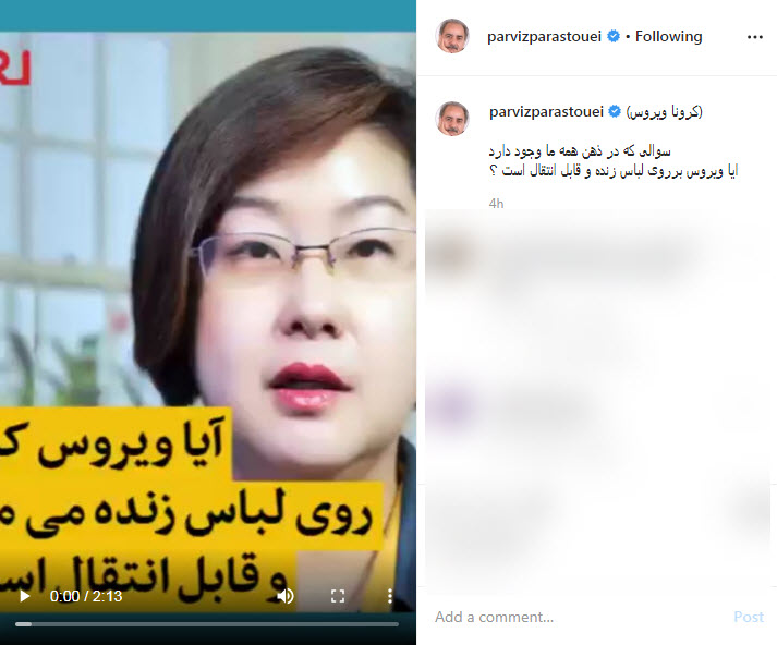 در این گزارش می&zwnj;توانید گزیده&zwnj;ای از پست&zwnj;های منتشر شده توسط هنرمندان در فضای مجازی را مشاهده کنید.