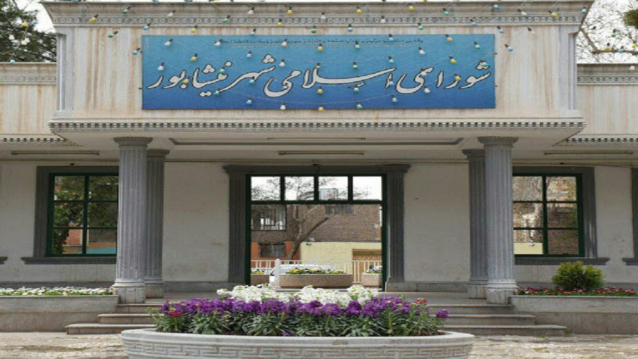 مستاجران شهرداری نیشابور از پرداخت اجاره معاف شدند