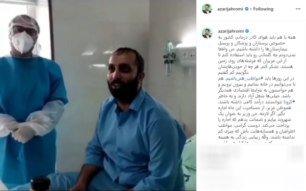 توصیه&zwnj;های آذری جهرمی برای مقابله با کرونا