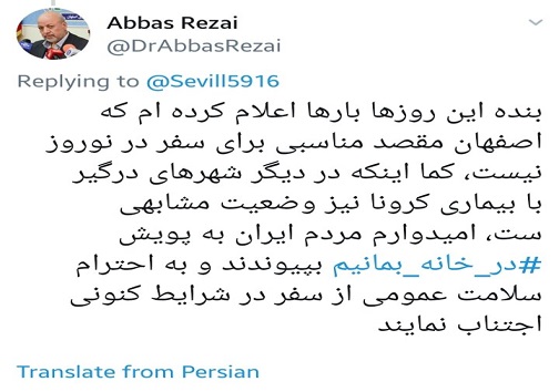 اصفهان مقصد مناسبی برای سفر در نوروز نیست