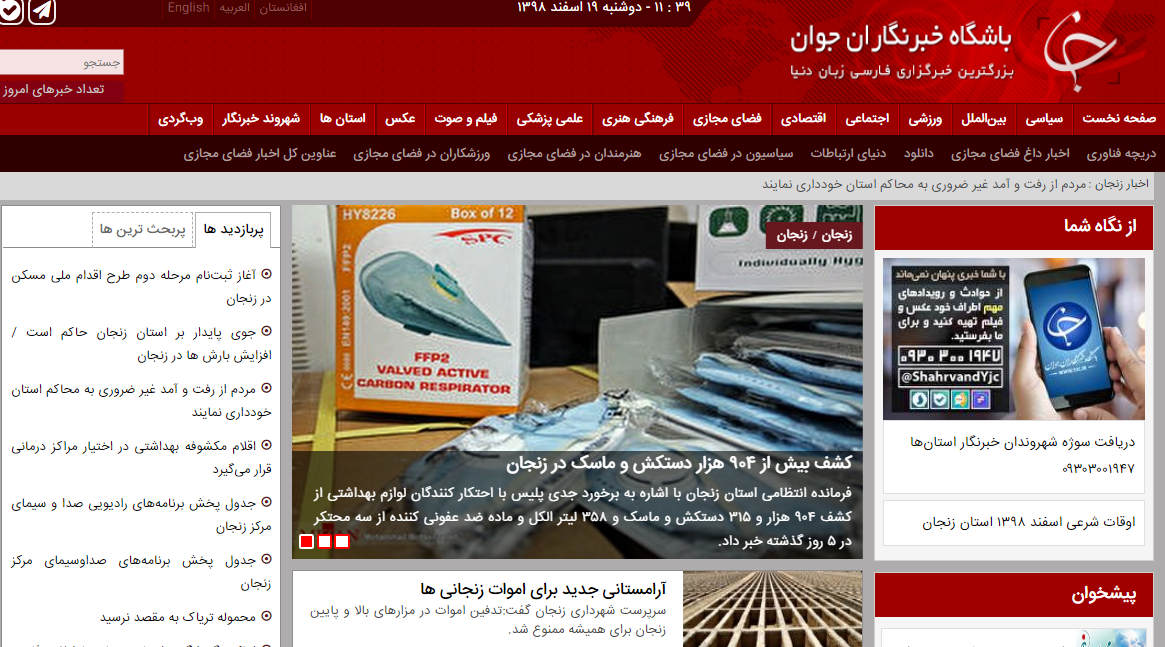 دو روی سکه کرونا/ تاریخ ایران این دو گروه را فراموش نخواهد کرد