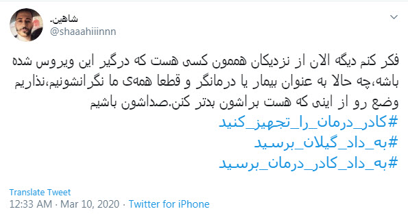 گیلان
