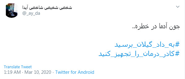 گیلان