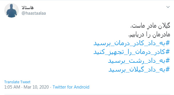 گیلان