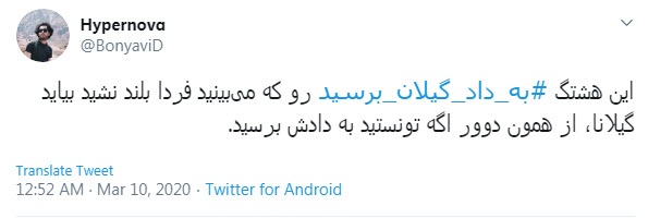 گیلان