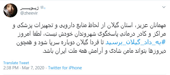 گیلان