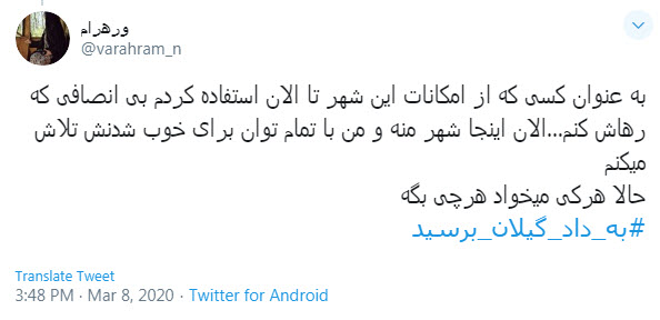 گیلان
