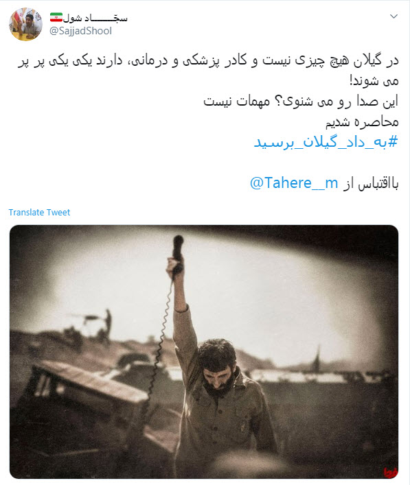 گیلان