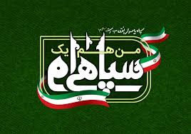 داغ های مجازی 11////////////دپو