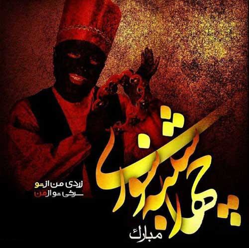 جدیدترین تصاویر پروفایل ویژه آخرین سه شنبه سال //// ۲۷ اسفند منتشر شود