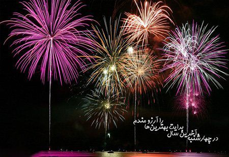 جدیدترین تصاویر پروفایل ویژه آخرین سه شنبه سال //// ۲۷ اسفند منتشر شود