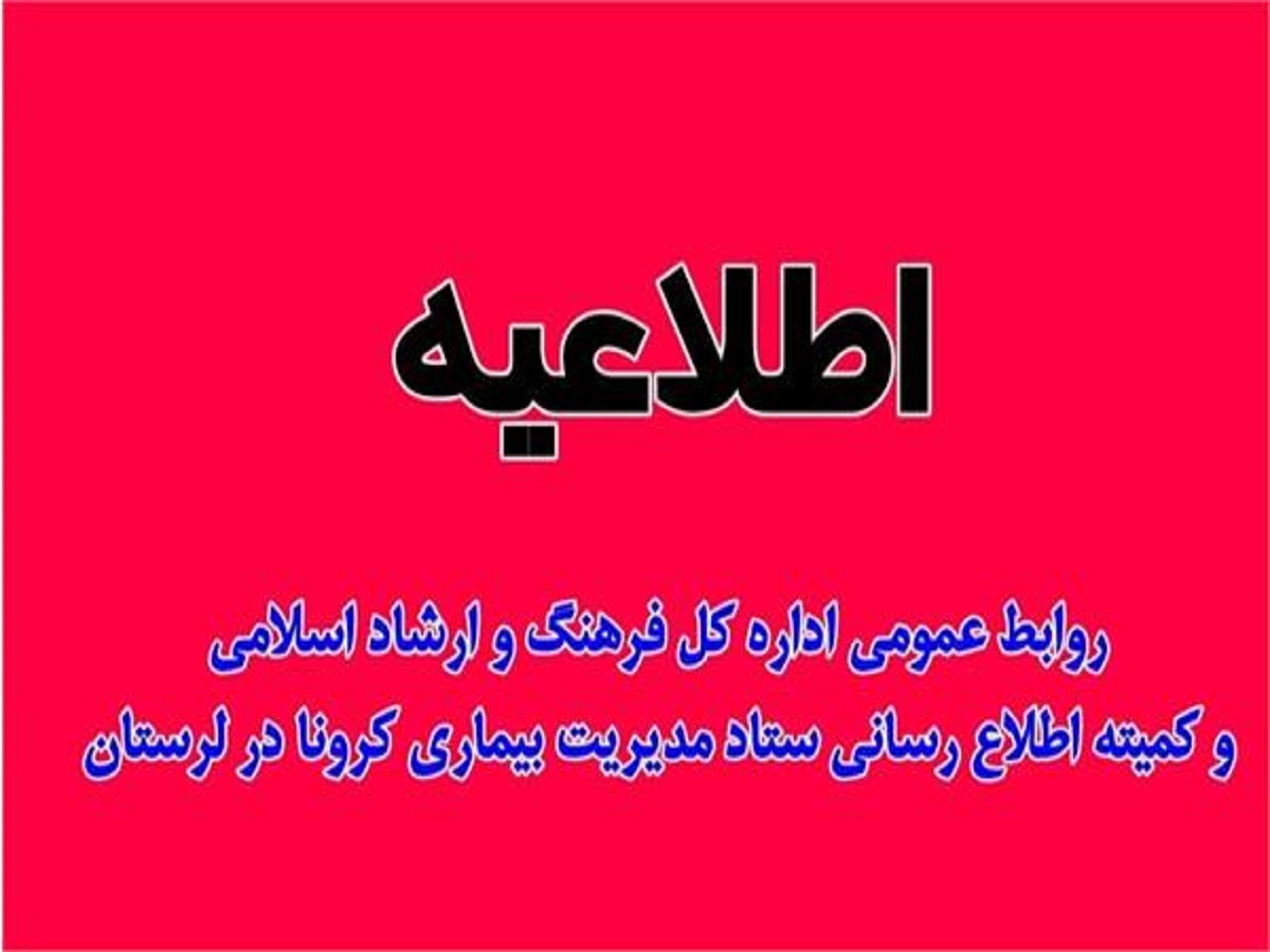 باور نادرست نوشیدن الکل در جهت پیشگیری و درمان کرونا