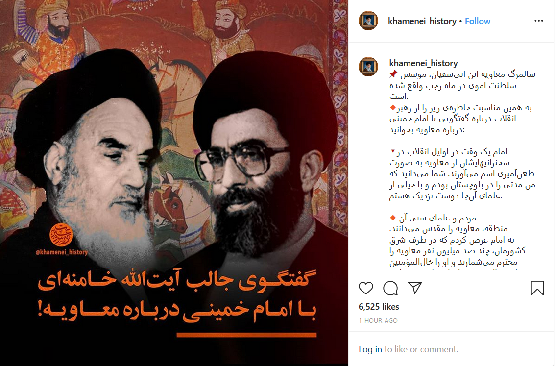 گفتگو جالب امام خمینی (ه) با رهبر انقلاب درباره معاویه! گفتگو جالب امام خمینی (ه) با رهبر انقلاب درباره معاویه!