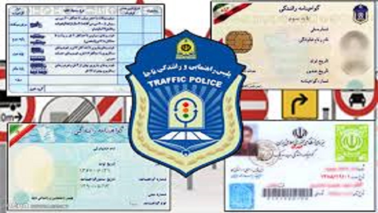 تمدید گواهینامه‌ها و معاینه فنی تا ۱۵ اردیبهشت سال ۹۹