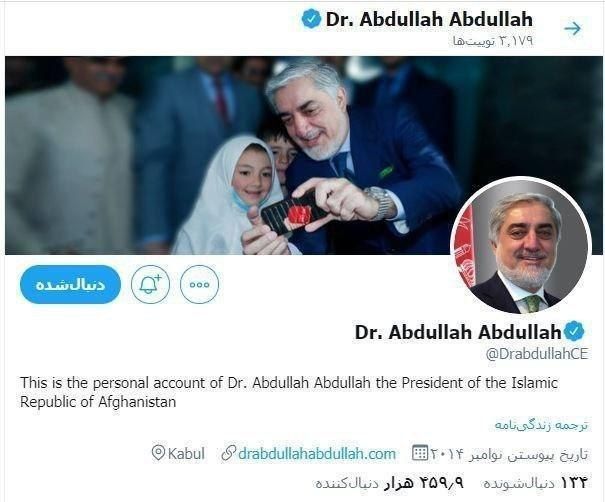عبدالله عبدالله رسما خود را رئیس&zwnj;جمهور افغانستان اعلام کرد