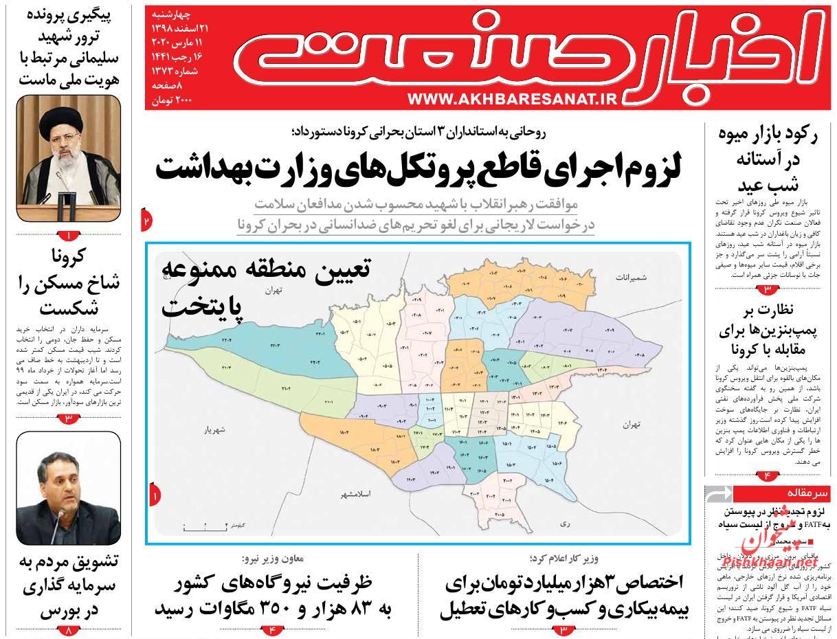 کرونا شاخ مسکن را شکست/ رکود بازار میوه در آستانه شب عید/ آنلاین ها جایگزین مراجعات حضوری