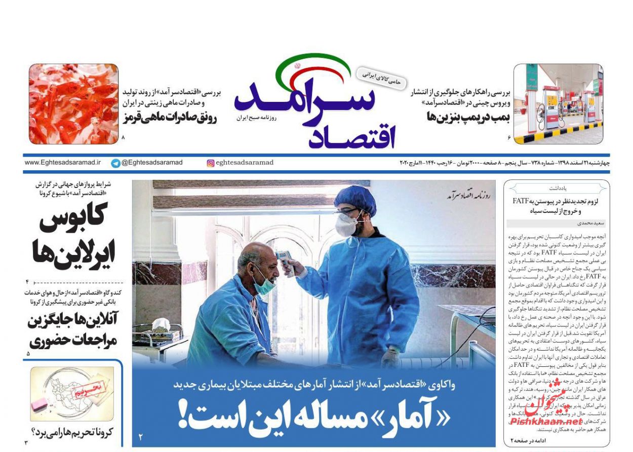 کرونا شاخ مسکن را شکست/ رکود بازار میوه در آستانه شب عید/ آنلاین ها جایگزین مراجعات حضوری