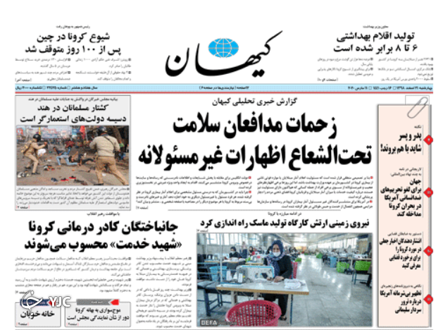 روزنامه