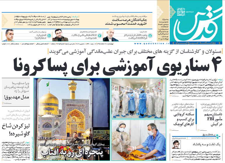 روزنامه