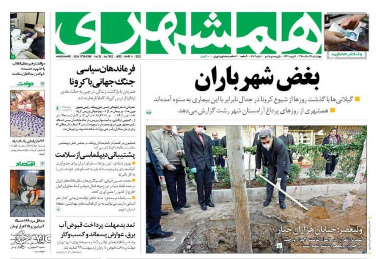 تحریم در خدمت کرونا/ فصل زرد گیلان سبز/ شمشیربازی نفتی/ خوش رقصی لس آنجلسی&zwnj;ها برای آل سعود