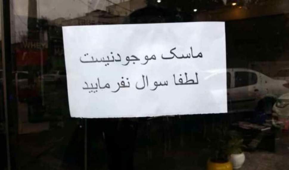 وقتی میهمان بدشگون کرونا بحران احتکار را پدید آورد / احتکار نتیجه عدم اجرای قانون یا نبود اراده برای اجرای آن