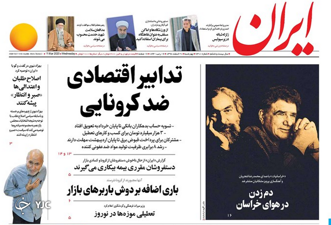 تحریم در خدمت کرونا/ فصل زرد گیلان سبز/ شمشیربازی نفتی/ خوش رقصی لس آنجلسی&zwnj;ها برای آل سعود